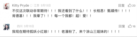 网易开拍《莲花居》续集，疯狂送衣服上门，双厨:0元买最香。-第17张图片
