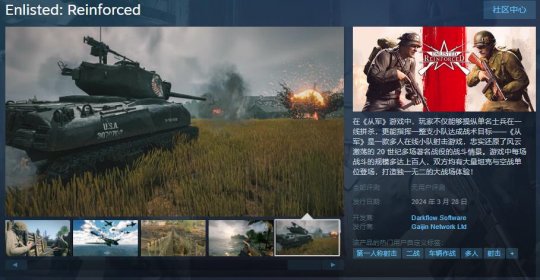 “参军”3月28日,Steam EA发布全平台互联互通。-第1张图片 “参军”3月28日,Steam EA发布全平台互联互通。-第1张图片