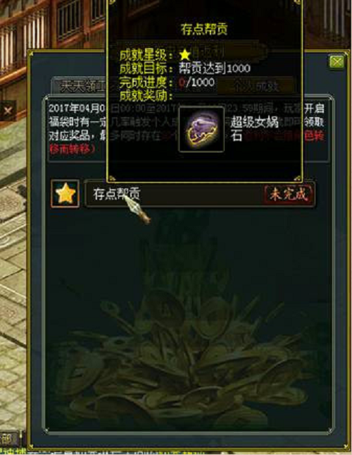 “问道”周年庆礼服即将开启，不要错过超值返场活动！-第5张图片