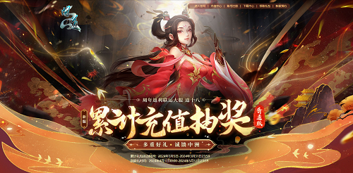 “问道”周年庆礼服即将开启，不要错过超值返场活动！-第6张图片