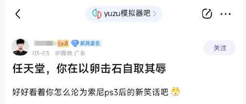 光速滑冰Yuzu与任天堂和解:赔偿240w并关闭模拟器。-第3张图片 光速滑冰Yuzu与任天堂和解:赔偿240w并关闭模拟器。-第3张图片