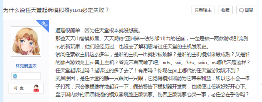 光速滑冰Yuzu与任天堂和解:赔偿240w并关闭模拟器。-第4张图片 光速滑冰Yuzu与任天堂和解:赔偿240w并关闭模拟器。-第4张图片