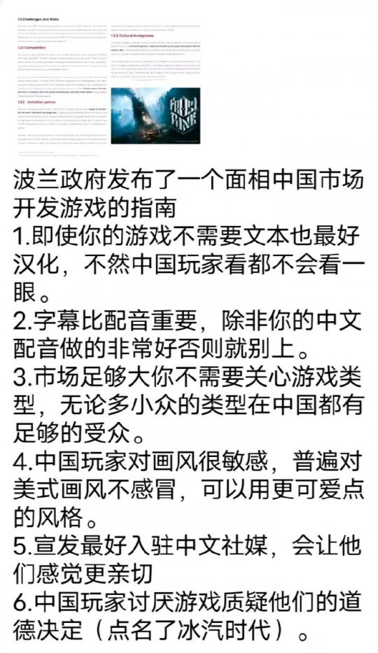 波兰人没有白研究Steam的最新数据:英语成了Jane中最常用的语言。-第6张图片 波兰人没有白研究Steam的最新数据:英语成了Jane中最常用的语言。-第6张图片
