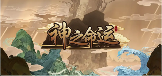KK战斗平台的新地图推荐，在过去的九天里，恶魔被杀死了，三界的战争和舞蹈是无与伦比的！-第1张图片