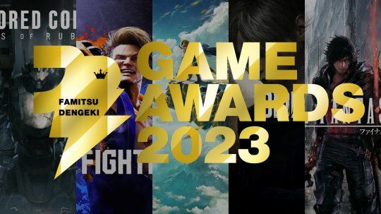 2023年度Fami通电竞Fami奖获奖名单公布,《塞尔达传说:王国之泪》获得年度最佳。-第1张图片 2023年度Fami通电竞Fami奖获奖名单公布,《塞尔达传说:王国之泪》获得年度最佳。-第1张图片