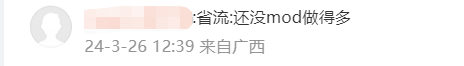 《龙之信条2》玩家依赖mod移除微交易,不再有氪金道具-第4张图片 《龙之信条2》玩家依赖mod移除微交易,不再有氪金道具-第4张图片