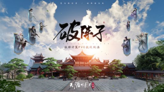 《天涯岳明刀》X《尚春山》正版联动即将启动,天道手游将于3月29日带你去“尚春山”!-第19张图片 《天涯岳明刀》X《尚春山》正版联动即将启动,天道手游将于3月29日带你去“尚春山”!-第19张图片