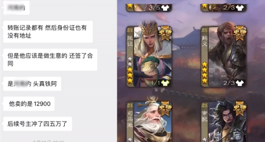 7w三国杀的账号找到了,买家上门交涉无果,引起安慰。-第2张图片 7w三国杀的账号找到了,买家上门交涉无果,引起安慰。-第2张图片