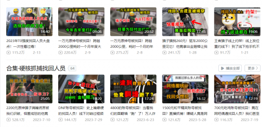 7w三国杀的账号找到了,买家上门交涉无果,引起安慰。-第9张图片 7w三国杀的账号找到了,买家上门交涉无果,引起安慰。-第9张图片