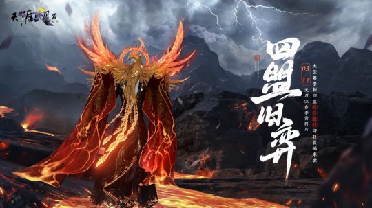 下到杰克尼菲,一起去春山!天涯岳明刀OL 3月11日新春资讯片【四大联赛老游戏】邀您全服!-第1张图片 下到杰克尼菲,一起去春山!天涯岳明刀OL 3月11日新春资讯片【四大联赛老游戏】邀您全服!-第1张图片