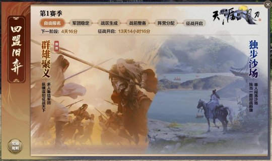 下到杰克尼菲,一起去春山!天涯岳明刀OL 3月11日新春资讯片【四大联赛老游戏】邀您全服!-第4张图片 下到杰克尼菲,一起去春山!天涯岳明刀OL 3月11日新春资讯片【四大联赛老游戏】邀您全服!-第4张图片