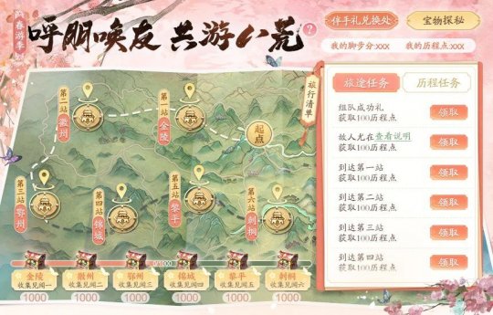 下到杰克尼菲,一起去春山!天涯岳明刀OL 3月11日新春资讯片【四大联赛老游戏】邀您全服!-第8张图片 下到杰克尼菲,一起去春山!天涯岳明刀OL 3月11日新春资讯片【四大联赛老游戏】邀您全服!-第8张图片