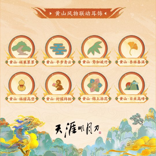 下到杰克尼菲,一起去春山!天涯岳明刀OL 3月11日新春资讯片【四大联赛老游戏】邀您全服!-第9张图片 下到杰克尼菲,一起去春山!天涯岳明刀OL 3月11日新春资讯片【四大联赛老游戏】邀您全服!-第9张图片