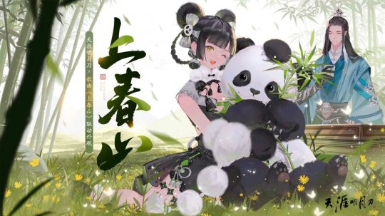 下到杰克尼菲,一起去春山!天涯岳明刀OL 3月11日新春资讯片【四大联赛老游戏】邀您全服!-第19张图片 下到杰克尼菲,一起去春山!天涯岳明刀OL 3月11日新春资讯片【四大联赛老游戏】邀您全服!-第19张图片