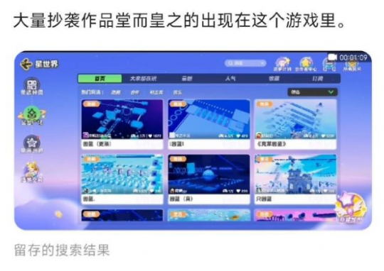 彩蛋党的作者告诉袁梦星在像素级抄袭地图。网友:很难赢。-第4张图片 彩蛋党的作者告诉袁梦星在像素级抄袭地图。网友:很难赢。-第4张图片