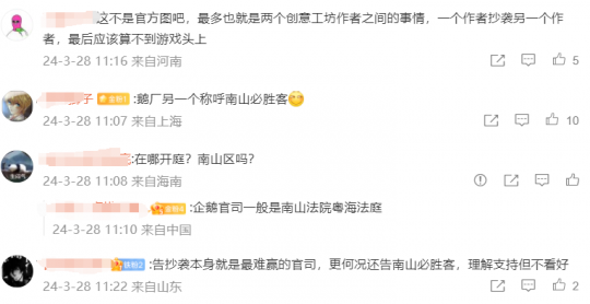 彩蛋党的作者告诉袁梦星在像素级抄袭地图。网友:很难赢。-第5张图片 彩蛋党的作者告诉袁梦星在像素级抄袭地图。网友:很难赢。-第5张图片