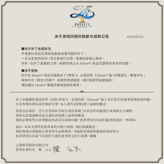 “益苏10”蒸汽版品控翻车被叫停。官方接受了玩家的退款。-第2张图片 “益苏10”蒸汽版品控翻车被叫停。官方接受了玩家的退款。-第2张图片