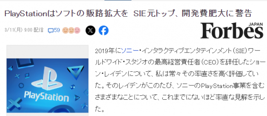 索尼互娱前CEO警告称,游戏开发成本太大,很难收回成本。-第2张图片 索尼互娱前CEO警告称,游戏开发成本太大,很难收回成本。-第2张图片