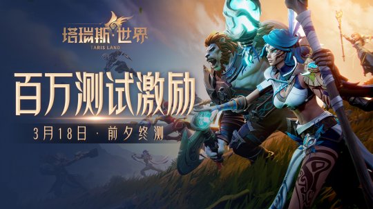 数千人排队数小时的Mmorpg！塔利斯世界有什么好玩的？-第10张图片