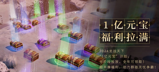 不要错过今天上线的《盛唐勇士》春季资料片的玩法和福利指南。-第1张图片