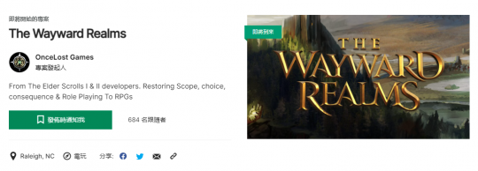 《上古卷轴》前开发商的奇幻RPG新作《无常幻境》通过众筹方式上线。-第2张图片 《上古卷轴》前开发商的奇幻RPG新作《无常幻境》通过众筹方式上线。-第2张图片