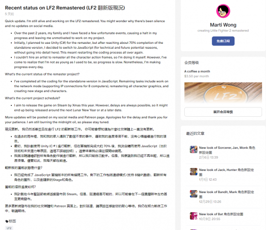 制片人吃了很多苦头，但他仍然没有放弃。《一起玩儿童游戏2》的更新版本已经发布。-第5张图片