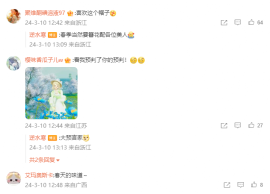 “中外妥协”是美丽的，茶话会上的礼服是春天穿的最新潮流。-第3张图片