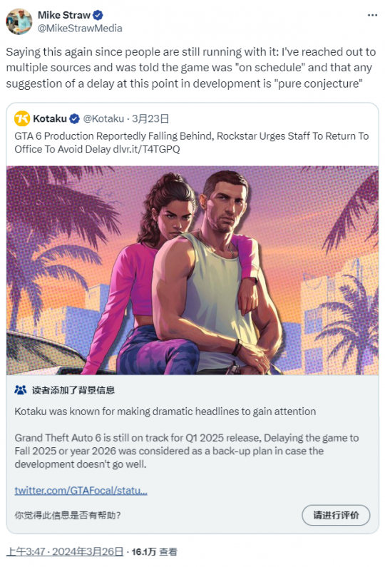 许多消息来源证实，GTA6仍在按计划推进。任何延伸都是猜测。-第1张图片