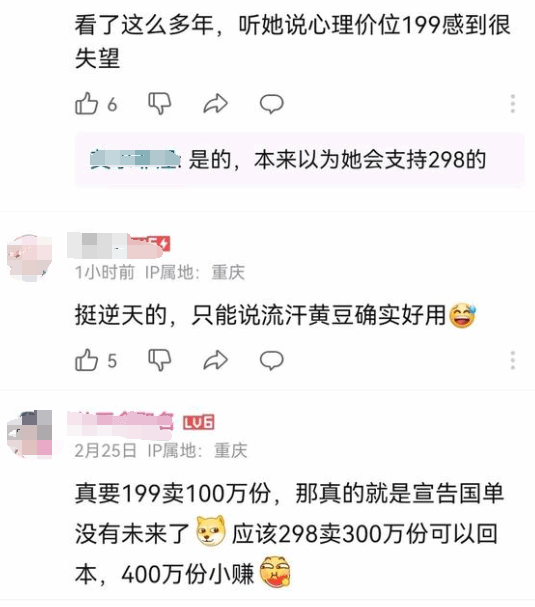 发帖热议“黑神话空”的定价。店主建议卖199被催。-第6张图片 发帖热议“黑神话空”的定价。店主建议卖199被催。-第6张图片