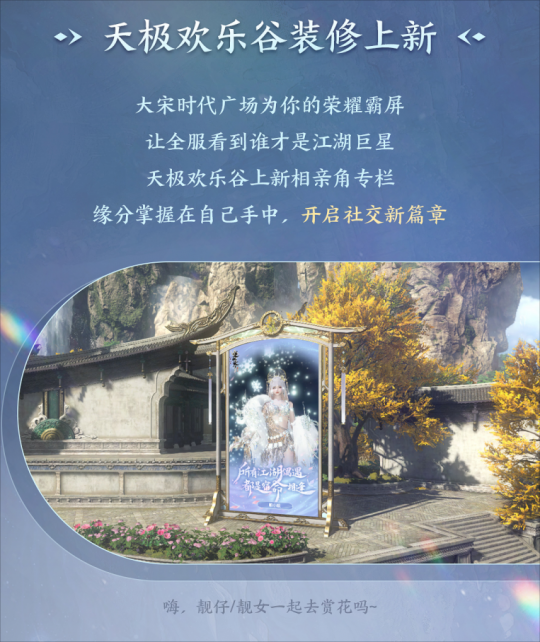 《逆水寒》最恐怖版本定档4月11日，内容恐怖到玩家不敢认？-第16张图片