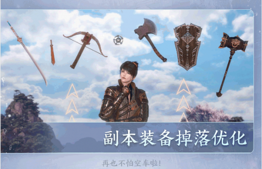 《逆水寒》最恐怖版本定档4月11日，内容恐怖到玩家不敢认？-第17张图片