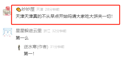 《逆水寒》最恐怖版本定档4月11日，内容恐怖到玩家不敢认？-第18张图片