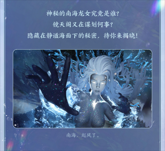 《逆水寒》最恐怖版本定档4月11日，内容恐怖到玩家不敢认？-第5张图片