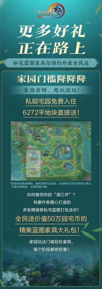全新异域坐骑全民送《剑网3》链接天涯岳明刀现已开启。-第2张图片