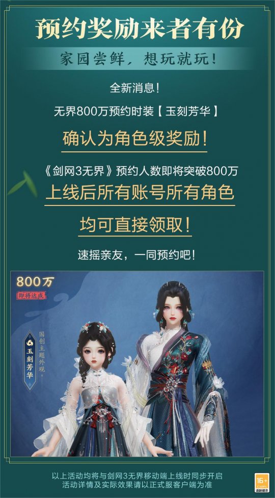全新异域坐骑全民送《剑网3》链接天涯岳明刀现已开启。-第3张图片