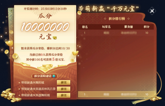甚至比《逆袭流》的短剧还爽。距离孟新建已经2天了，氪金大佬呼吁组队。-第7张图片
