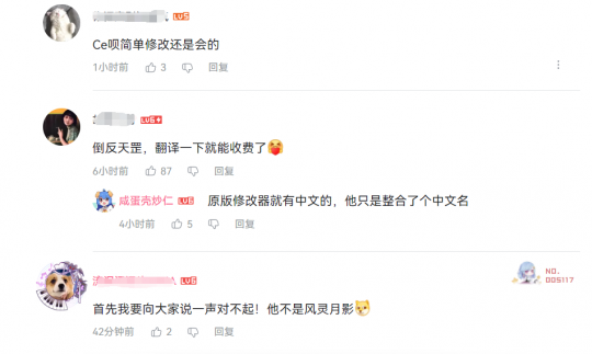 宗门丸风铃月影修改器将成为付费玩家的集体暴走。-第7张图片 宗门丸风铃月影修改器将成为付费玩家的集体暴走。-第7张图片