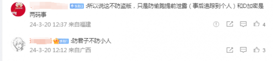 d加密官方意识到升级后的版本不再影响游戏本身,从源头上防止窃取。-第6张图片 d加密官方意识到升级后的版本不再影响游戏本身,从源头上防止窃取。-第6张图片