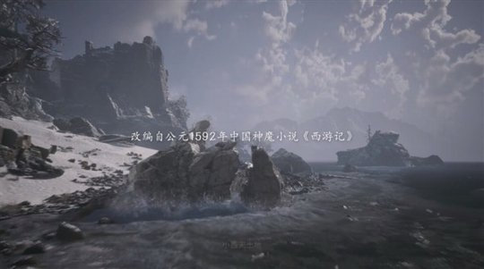 游戏《黑神话:开悟空主线剧情揭秘小猴子又走上了西游之路。-第3张图片 游戏《黑神话:开悟空主线剧情揭秘小猴子又走上了西游之路。-第3张图片