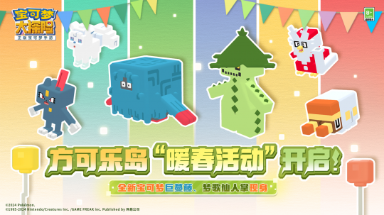 “包孟可大冒险”活动更新，多款菜品上线！-第1张图片