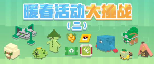 “包孟可大冒险”活动更新，多款菜品上线！-第10张图片