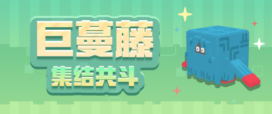 “包孟可大冒险”活动更新，多款菜品上线！-第13张图片