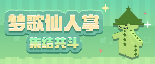 “包孟可大冒险”活动更新，多款菜品上线！-第14张图片