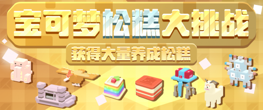 “包孟可大冒险”活动更新，多款菜品上线！-第16张图片