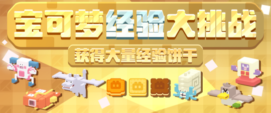 “包孟可大冒险”活动更新，多款菜品上线！-第17张图片