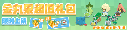 “包孟可大冒险”活动更新，多款菜品上线！-第18张图片