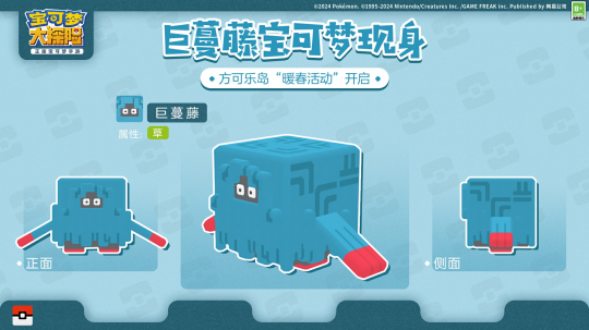 “包孟可大冒险”活动更新，多款菜品上线！-第2张图片