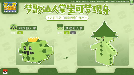 “包孟可大冒险”活动更新，多款菜品上线！-第3张图片
