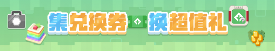 “包孟可大冒险”活动更新，多款菜品上线！-第8张图片