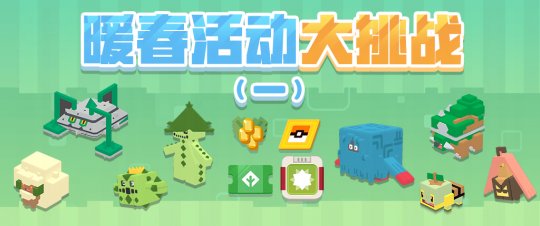 “包孟可大冒险”活动更新，多款菜品上线！-第9张图片